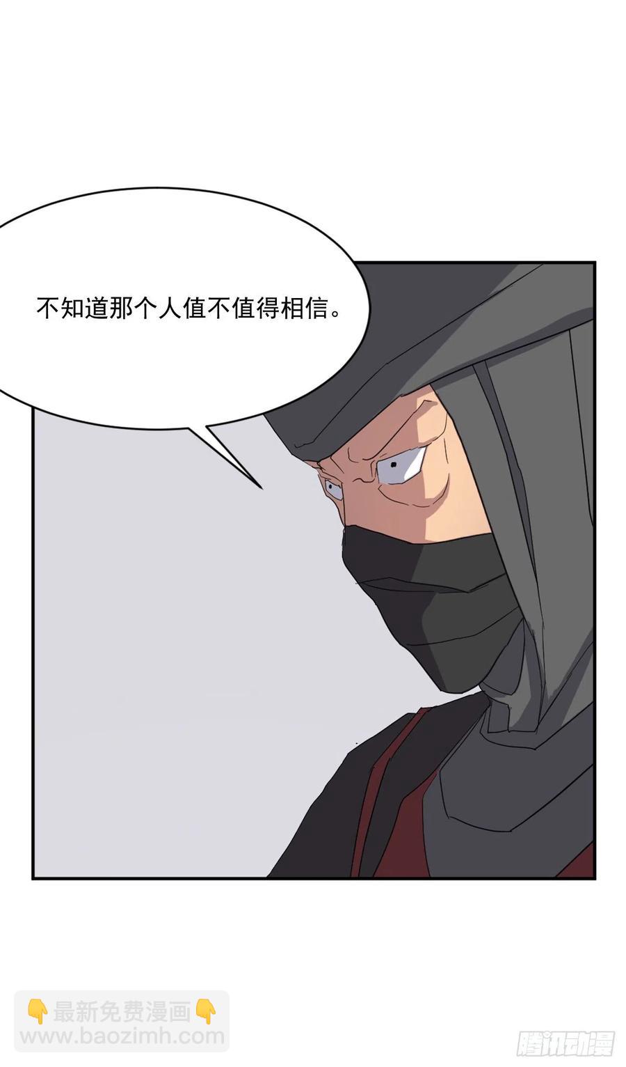 《不死至尊》42.九风 第38页
