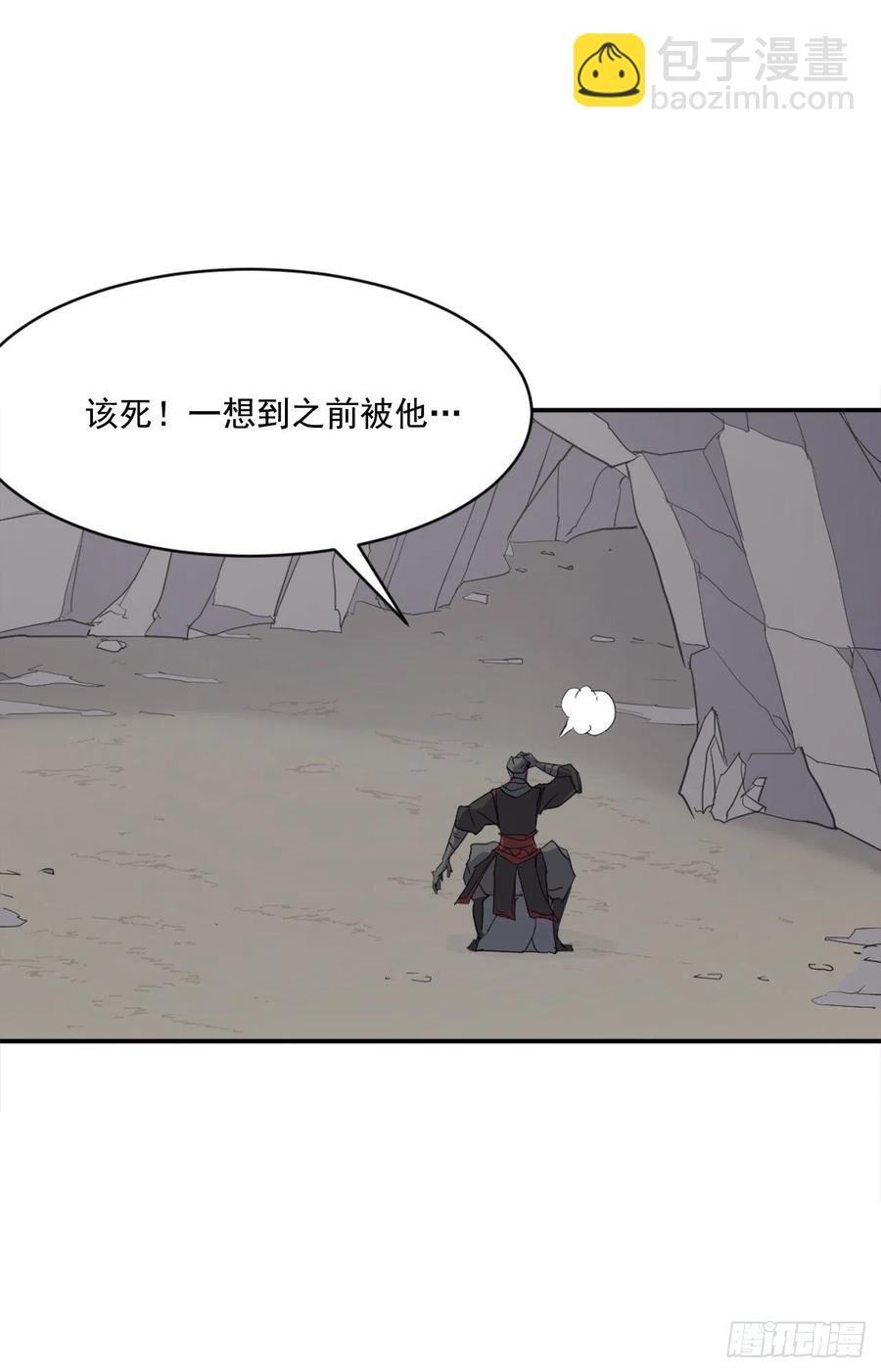 《不死至尊》42.九风 第39页