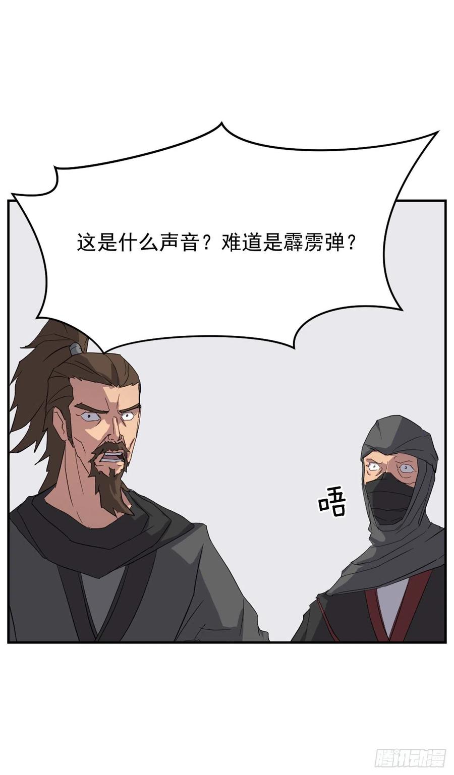 《不死至尊》42.九风 第3页