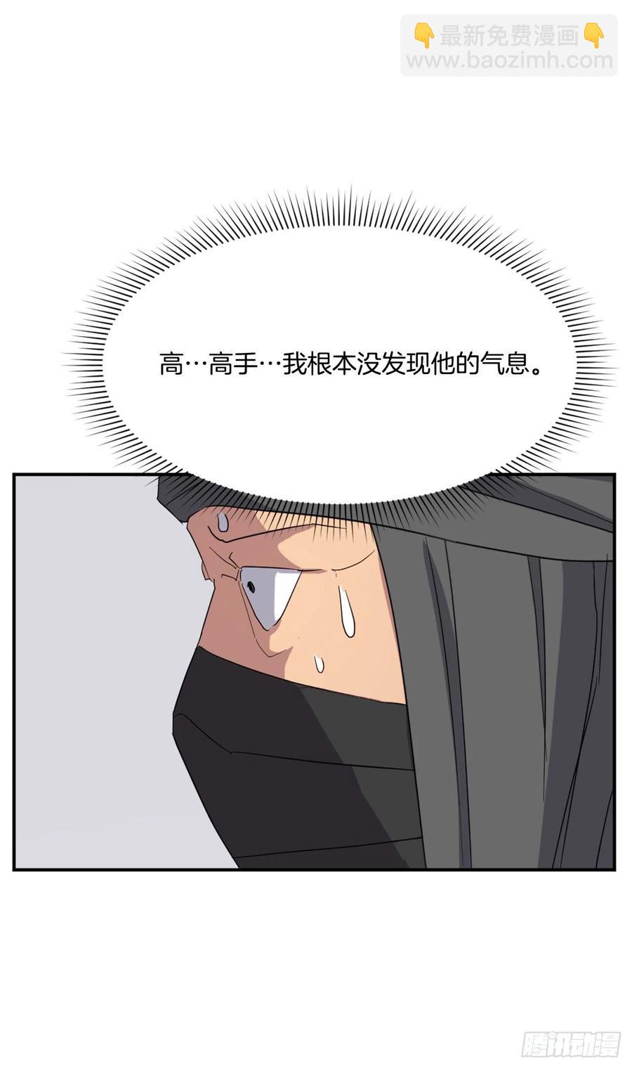 《不死至尊》42.九风 第42页