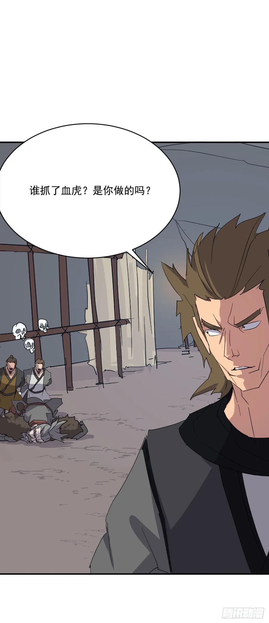 《不死至尊》42.九风 第45页