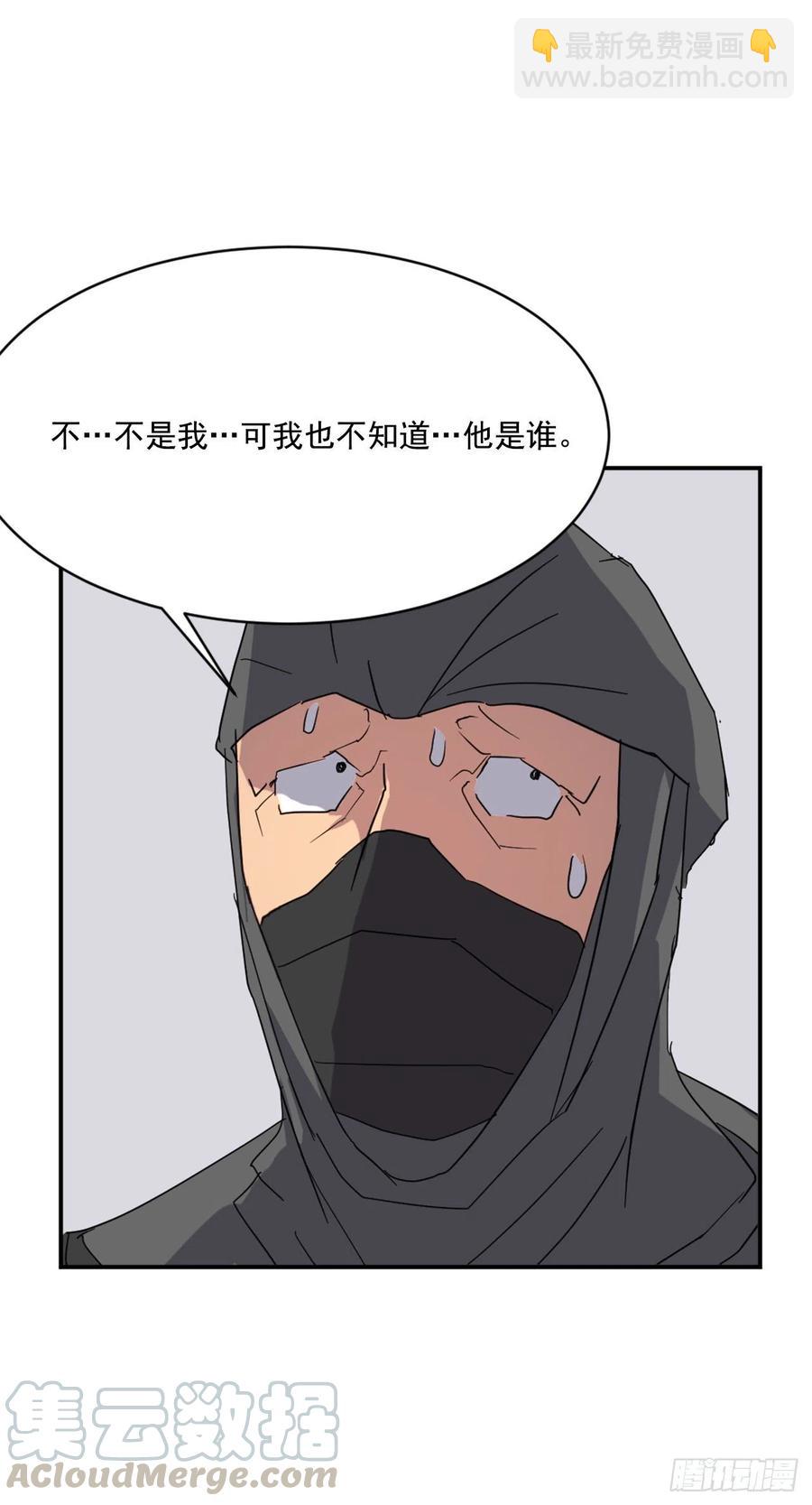《不死至尊》42.九风 第46页
