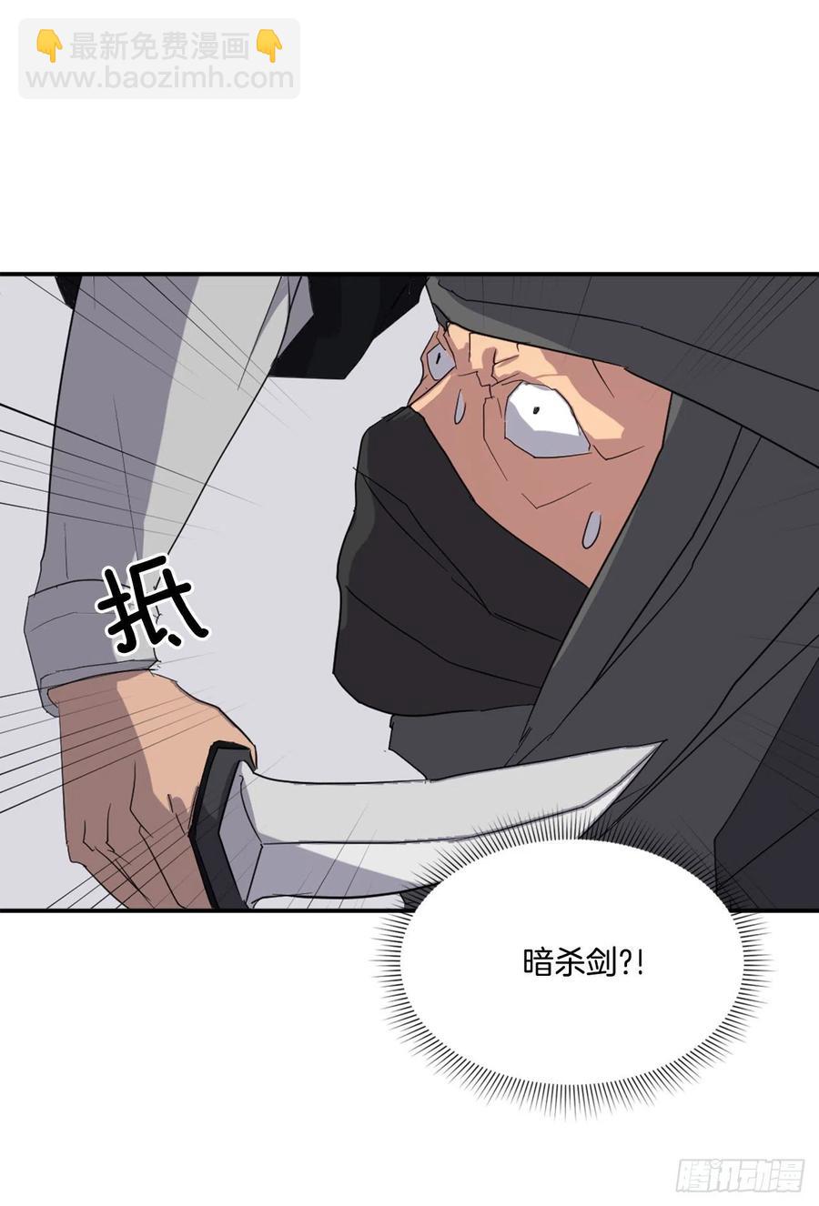 《不死至尊》42.九风 第47页