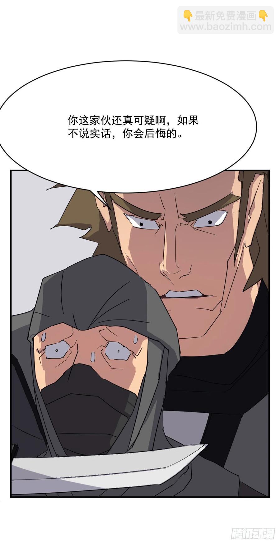 《不死至尊》42.九风 第48页