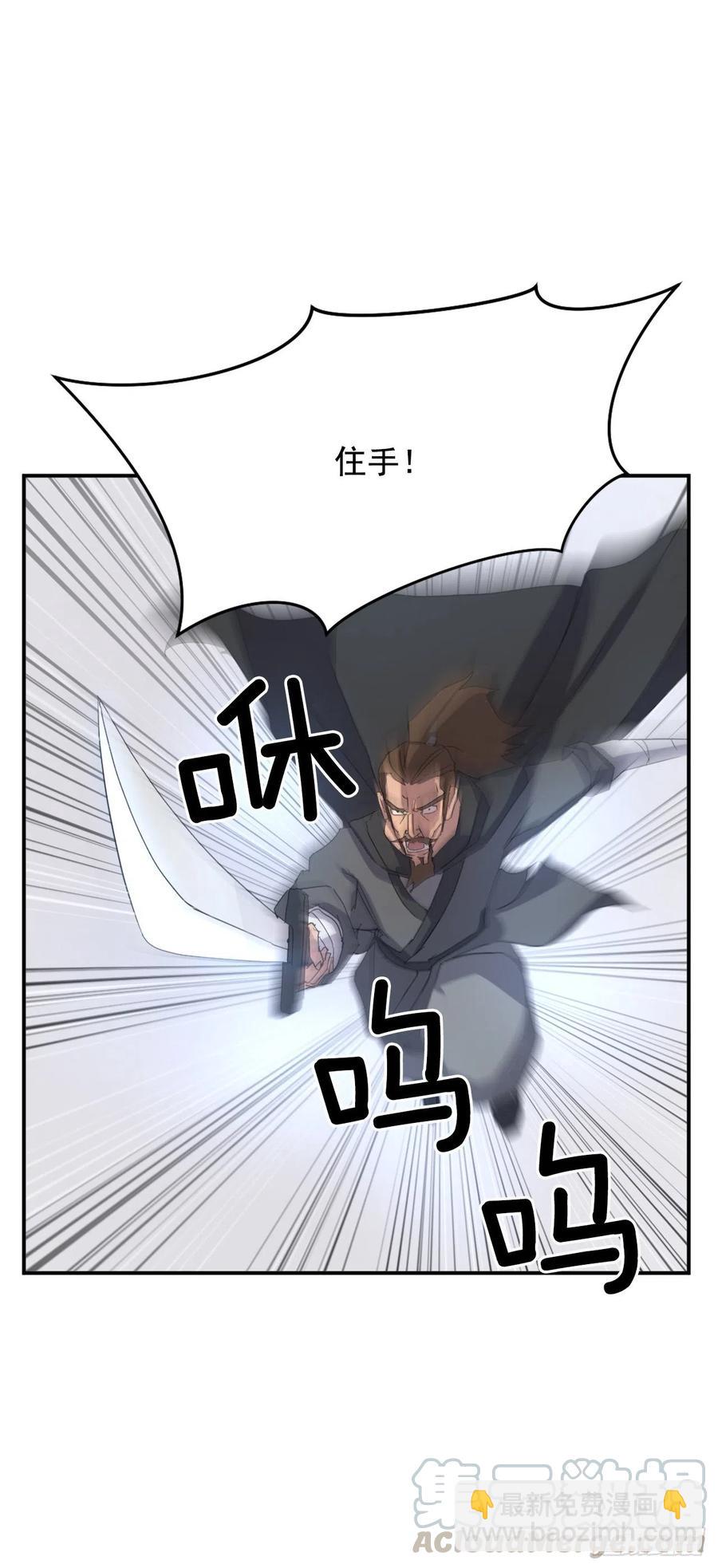 《不死至尊》42.九风 第49页