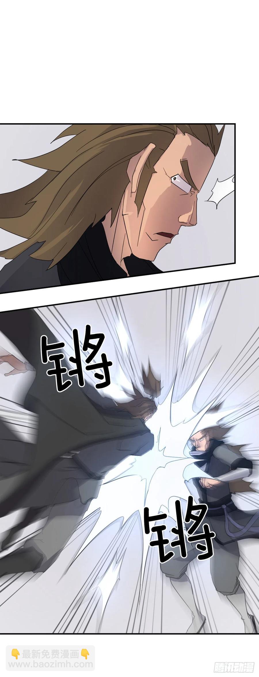 《不死至尊》42.九风 第50页