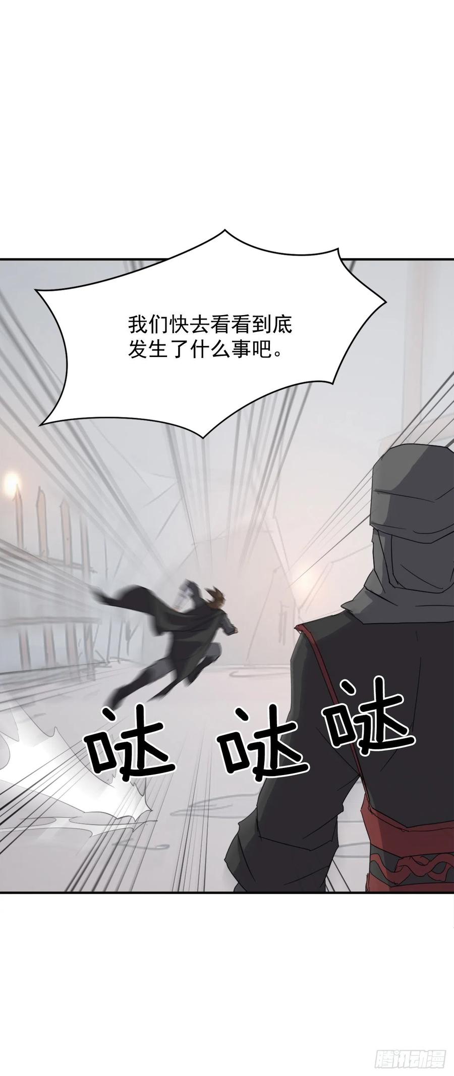 《不死至尊》42.九风 第6页