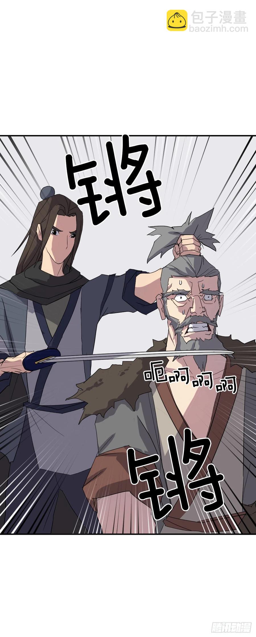 《不死至尊》42.九风 第8页