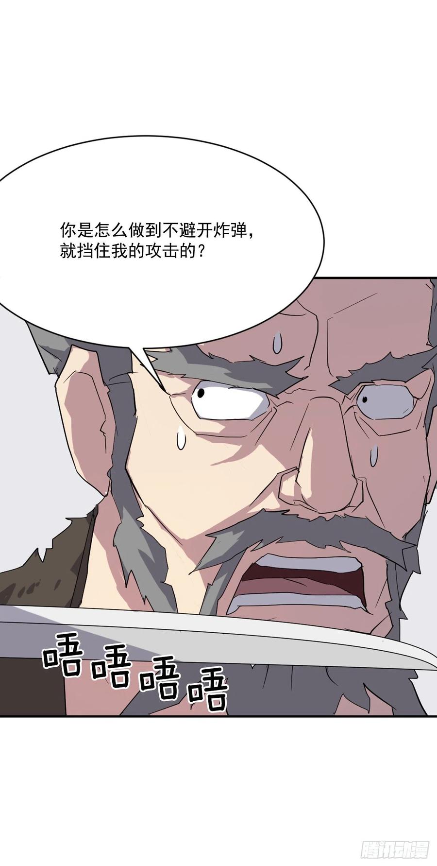 《不死至尊》42.九风 第9页