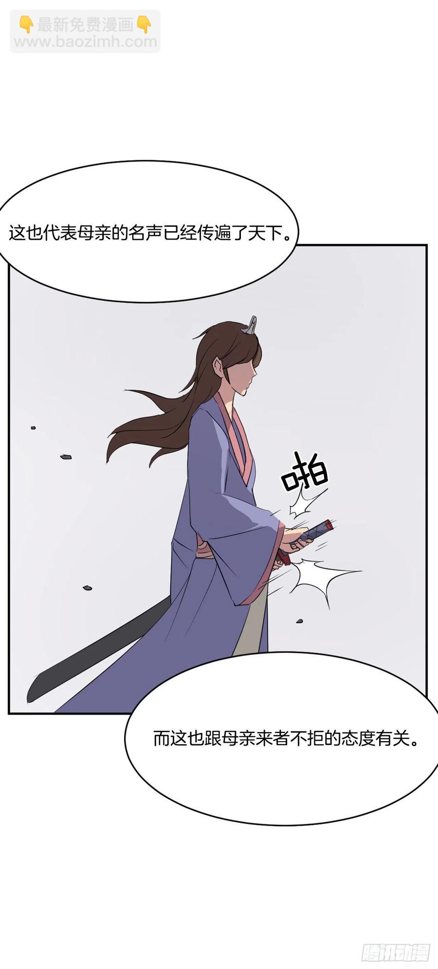 《不死至尊》40.一年之约 第10页