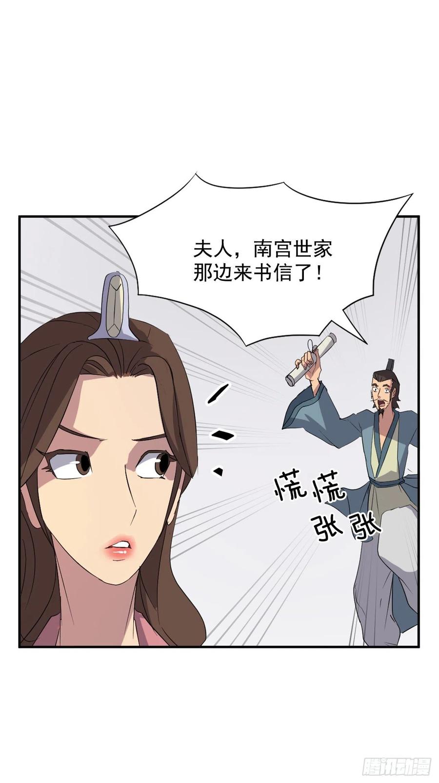 《不死至尊》40.一年之约 第11页