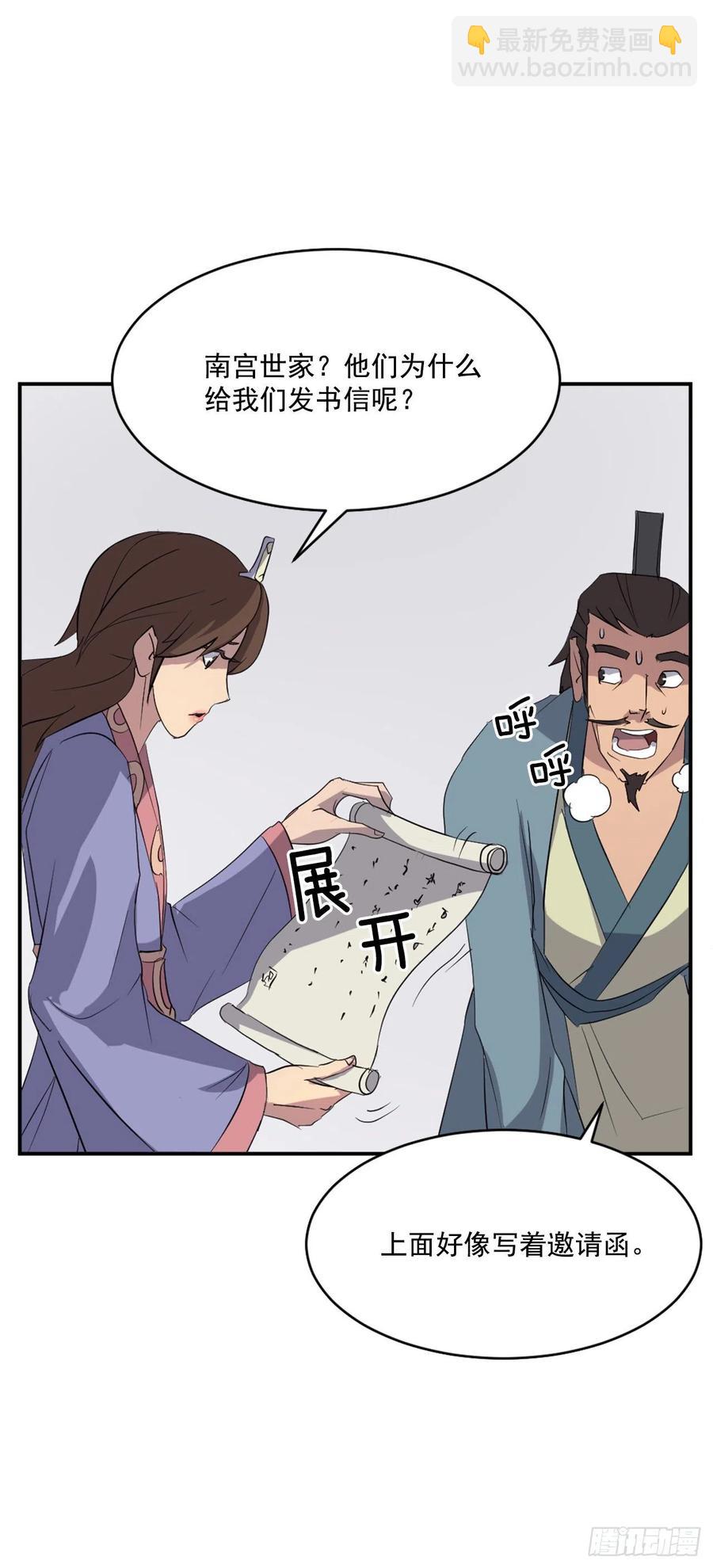 《不死至尊》40.一年之约 第12页