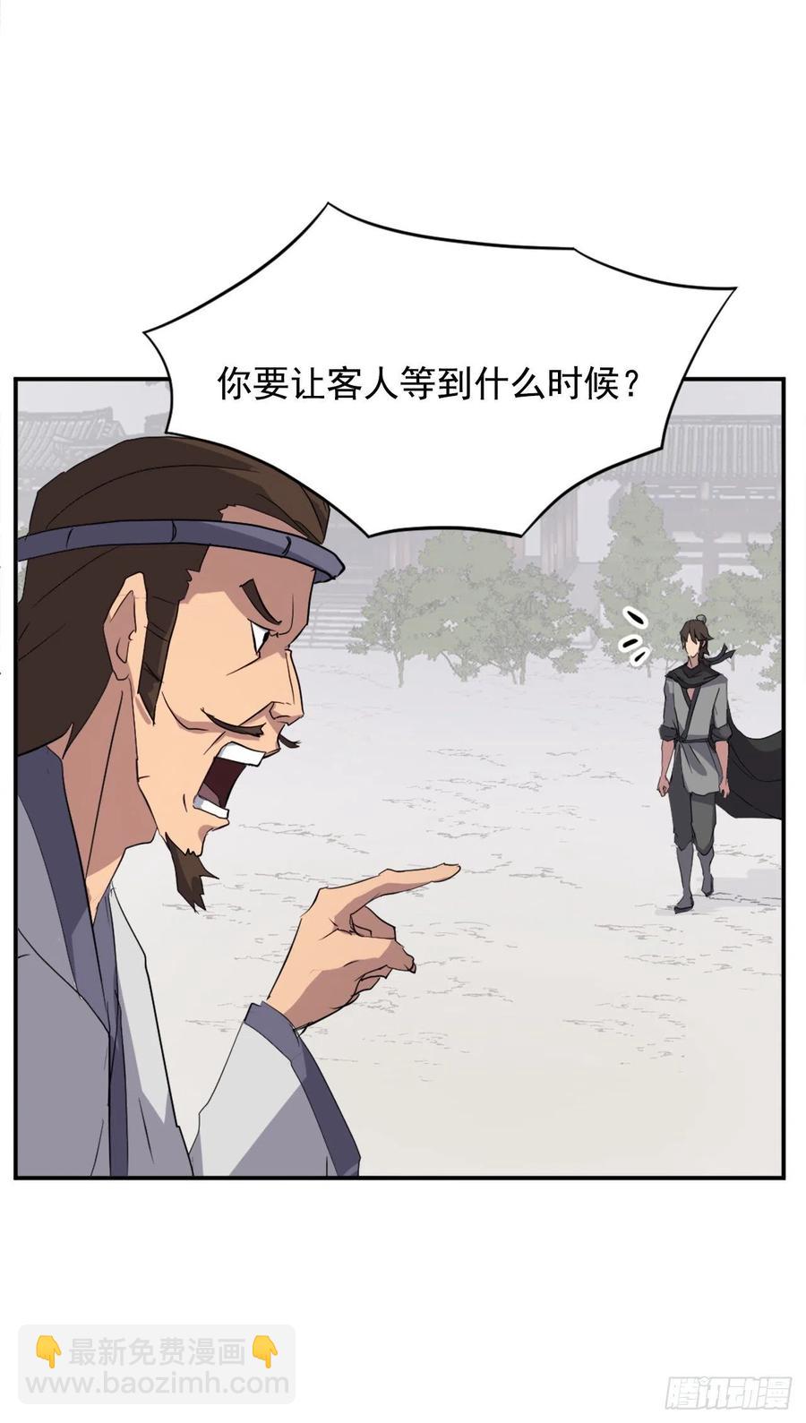 《不死至尊》40.一年之约 第15页