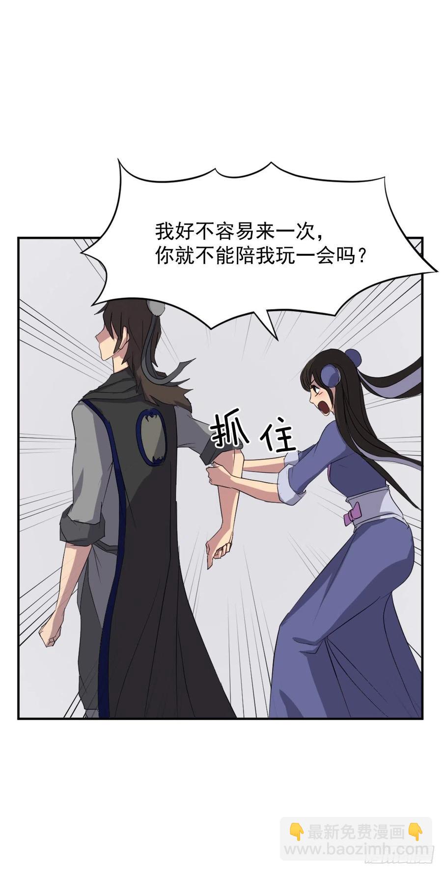 《不死至尊》40.一年之约 第28页