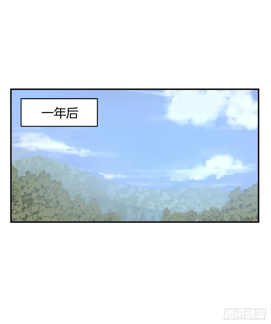 《不死至尊》40.一年之约 第2页