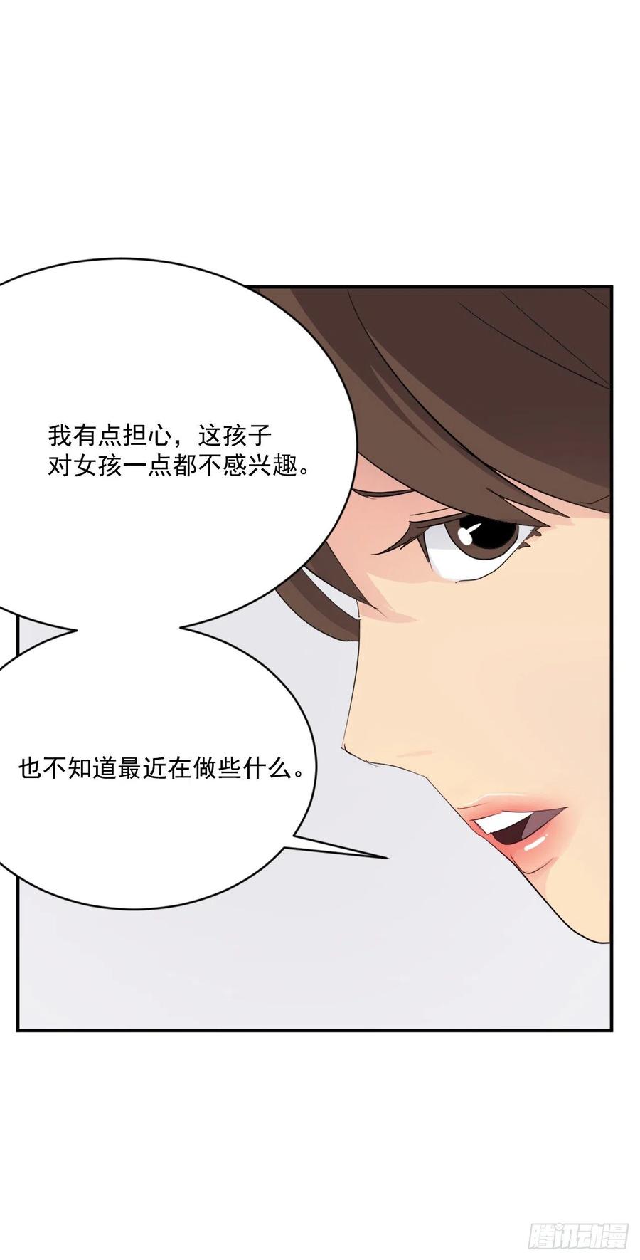 《不死至尊》40.一年之约 第35页
