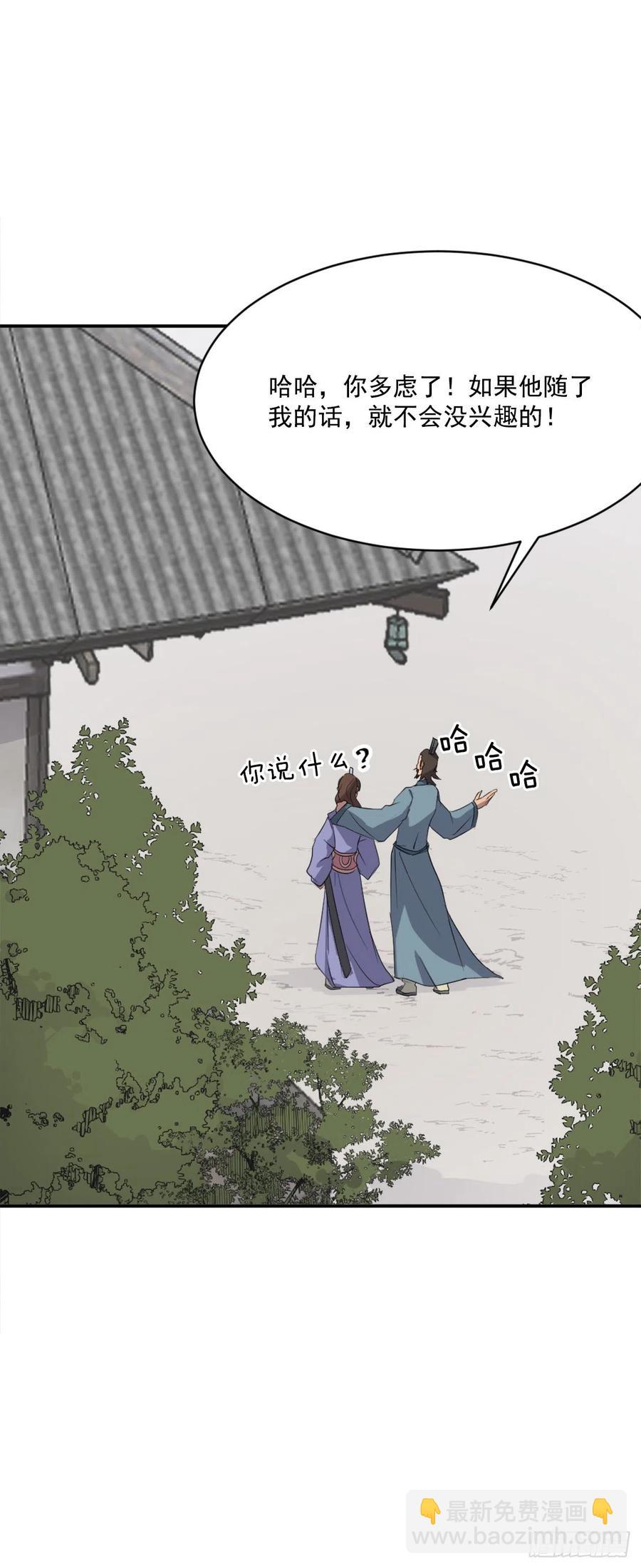《不死至尊》40.一年之约 第36页
