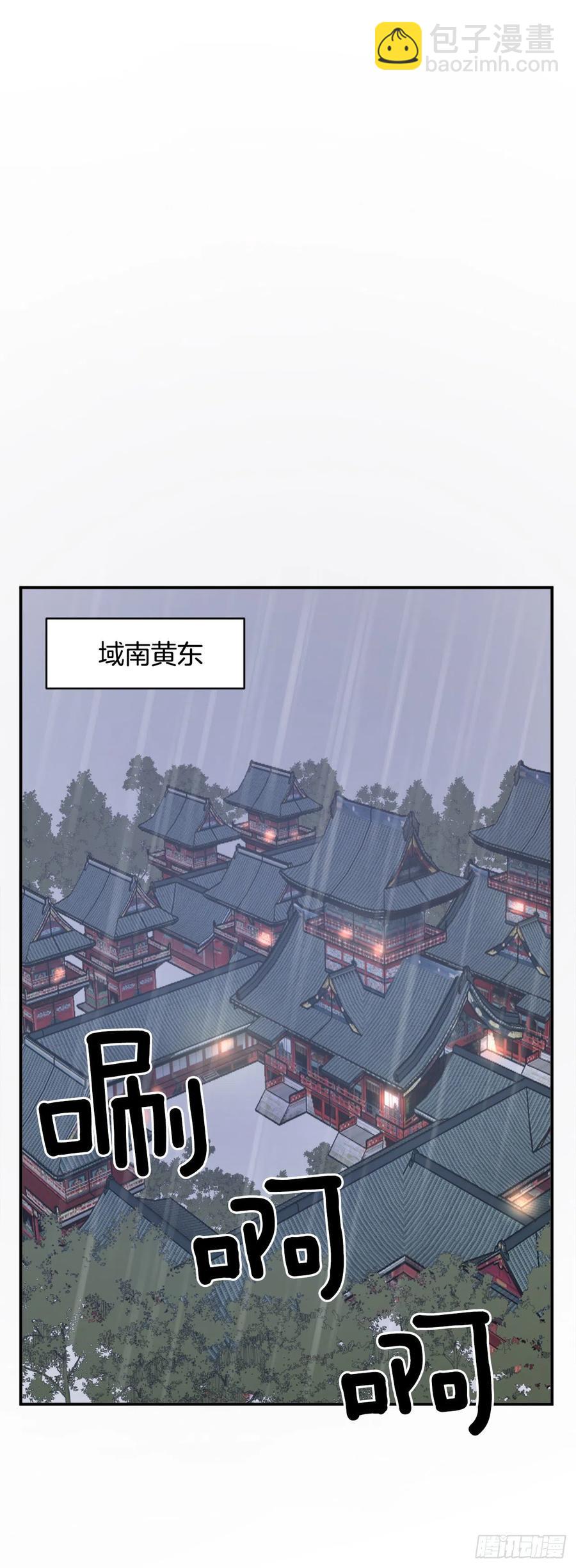《不死至尊》40.一年之约 第38页
