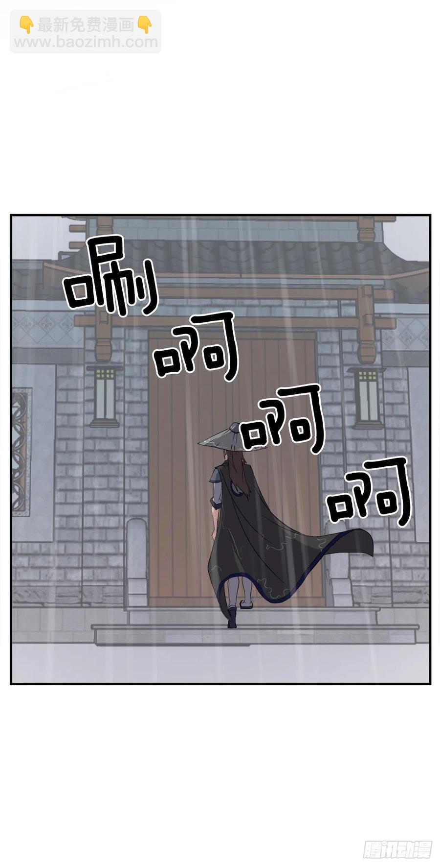 《不死至尊》40.一年之约 第39页