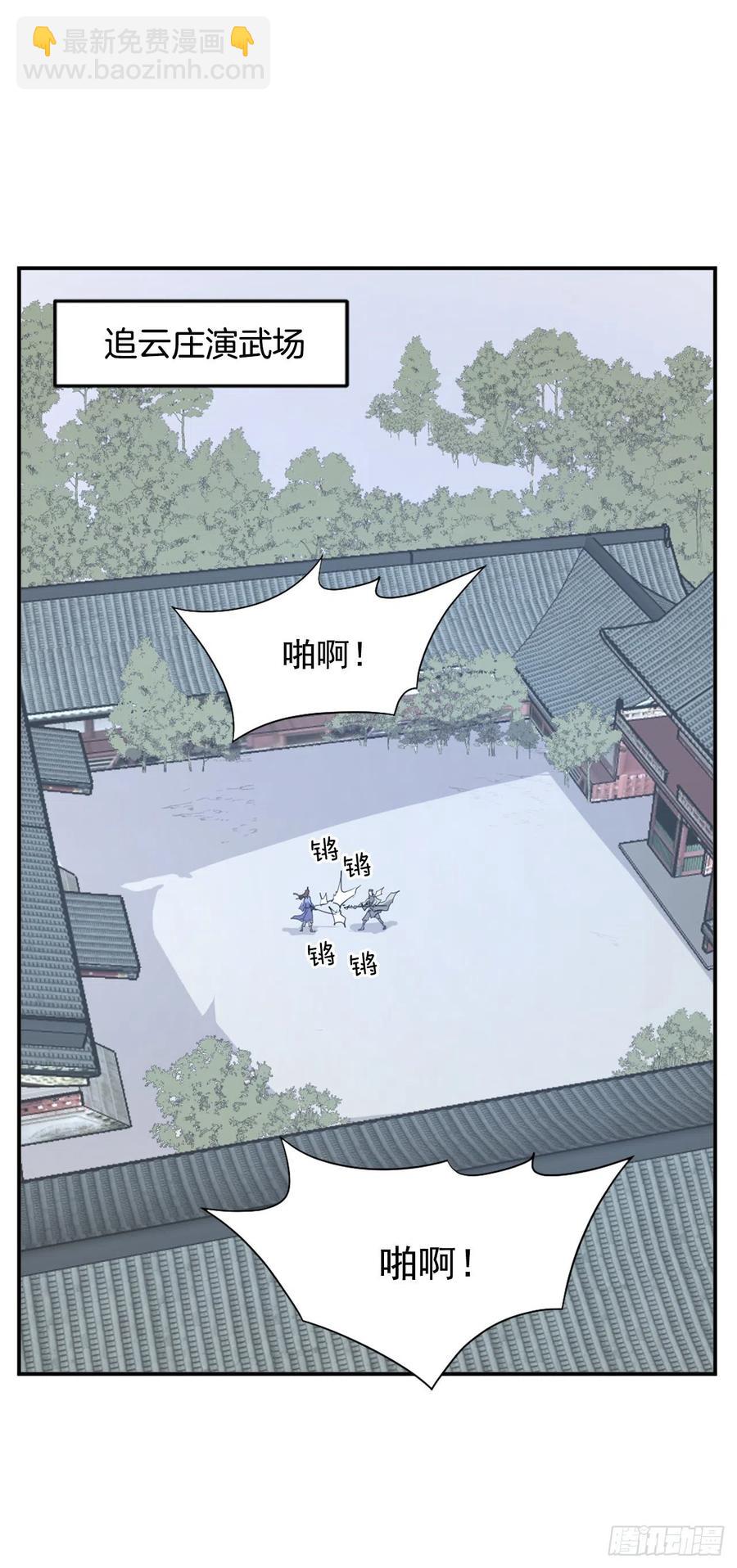 《不死至尊》40.一年之约 第3页