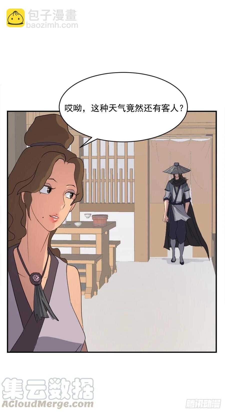 《不死至尊》40.一年之约 第41页