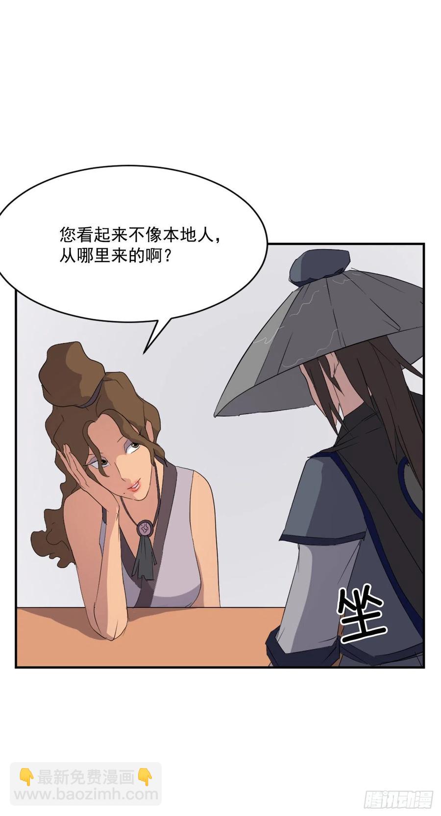 《不死至尊》40.一年之约 第42页