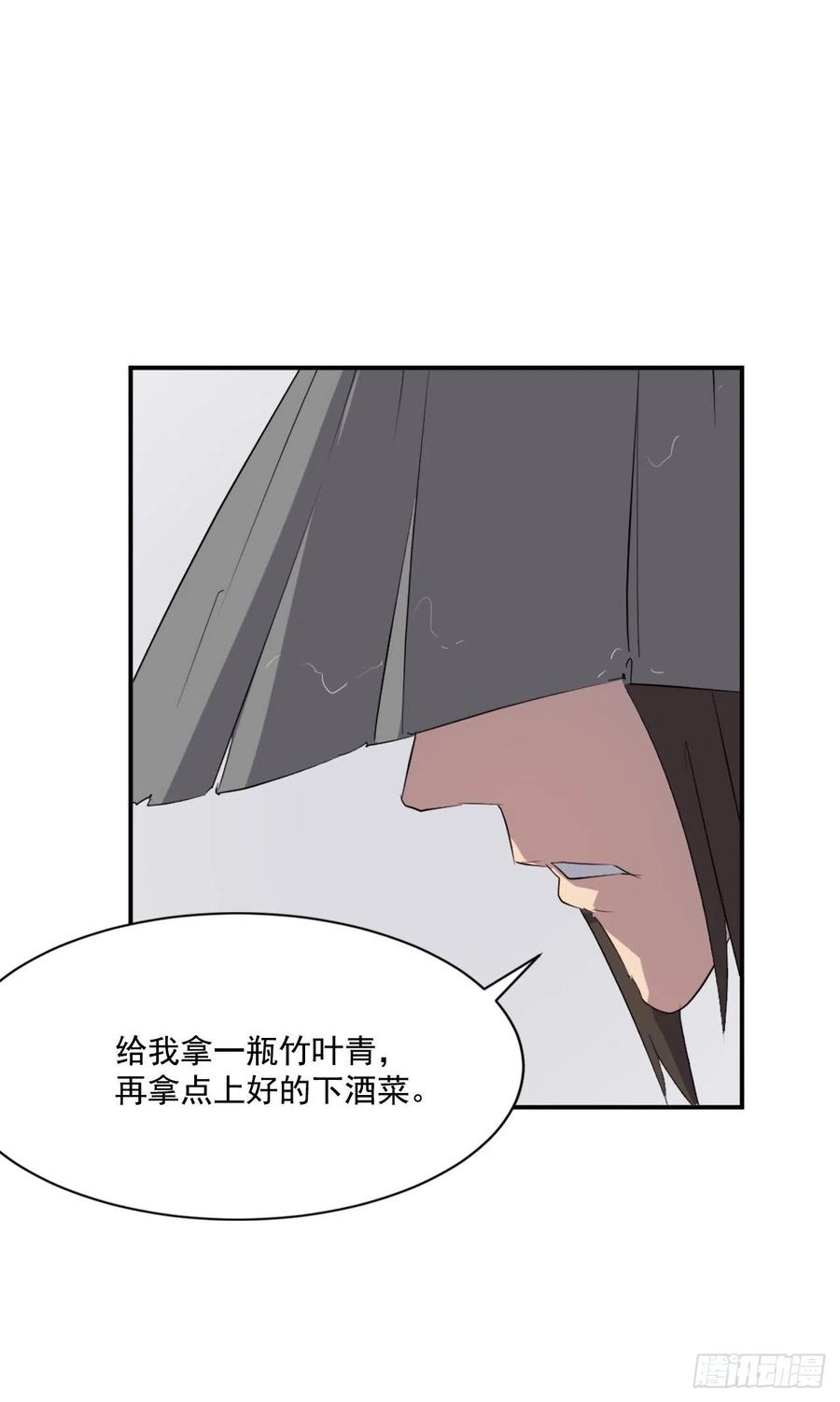 《不死至尊》40.一年之约 第43页