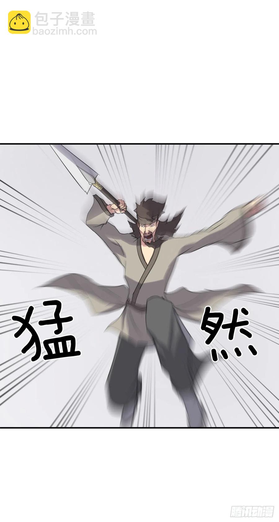 《不死至尊》40.一年之约 第4页