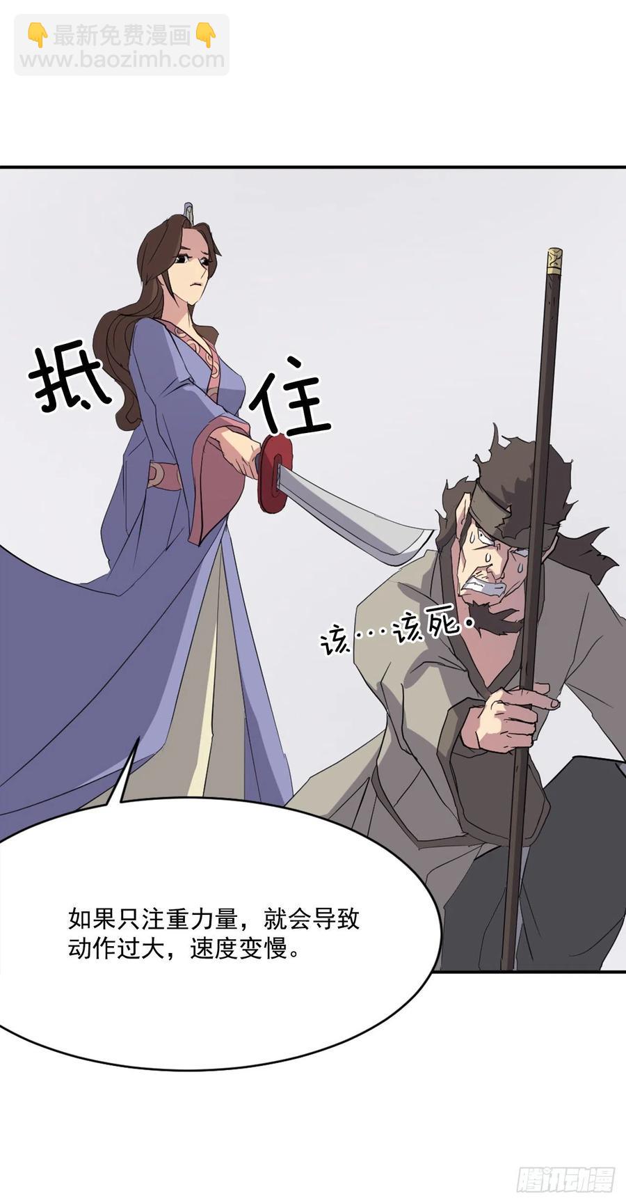 《不死至尊》40.一年之约 第7页