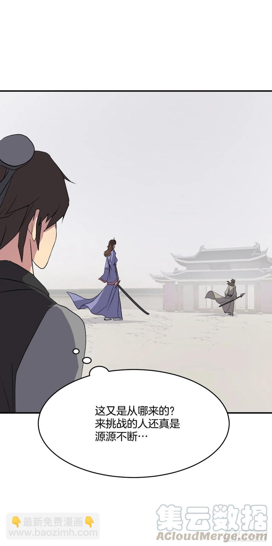 《不死至尊》40.一年之约 第9页