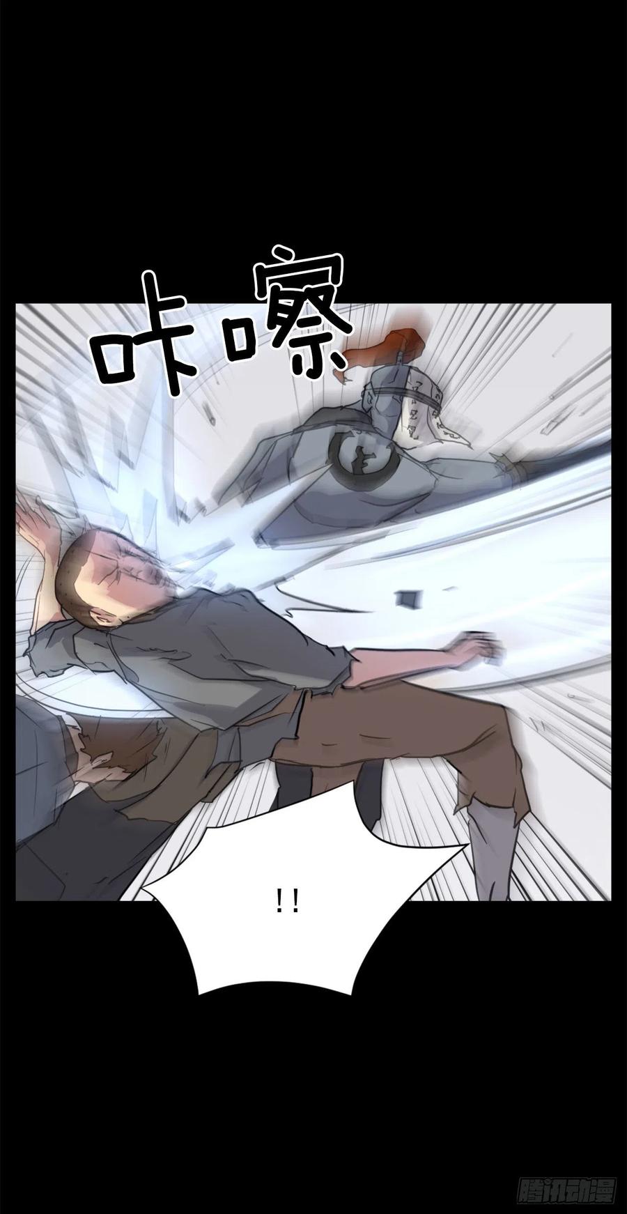 《不死至尊》47.真相 第12页