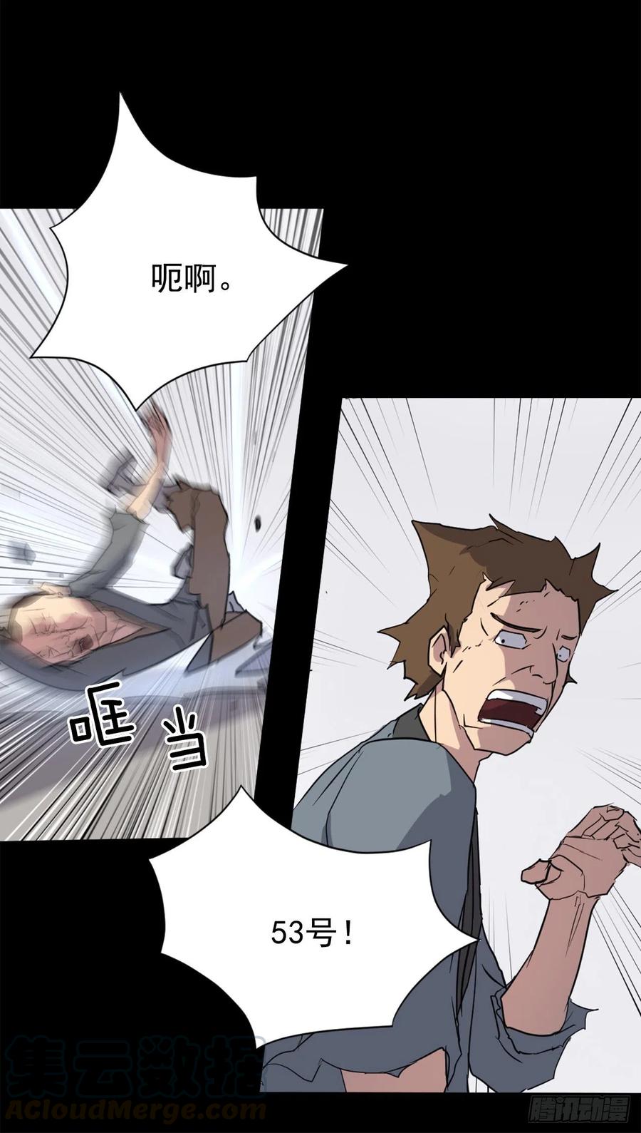 《不死至尊》47.真相 第13页