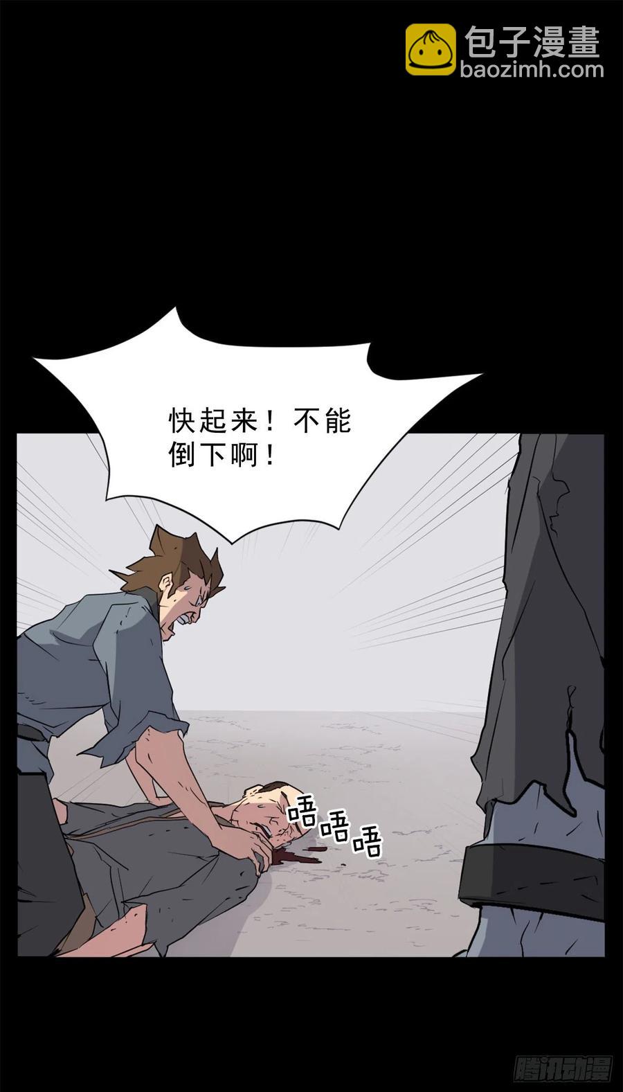 《不死至尊》47.真相 第14页