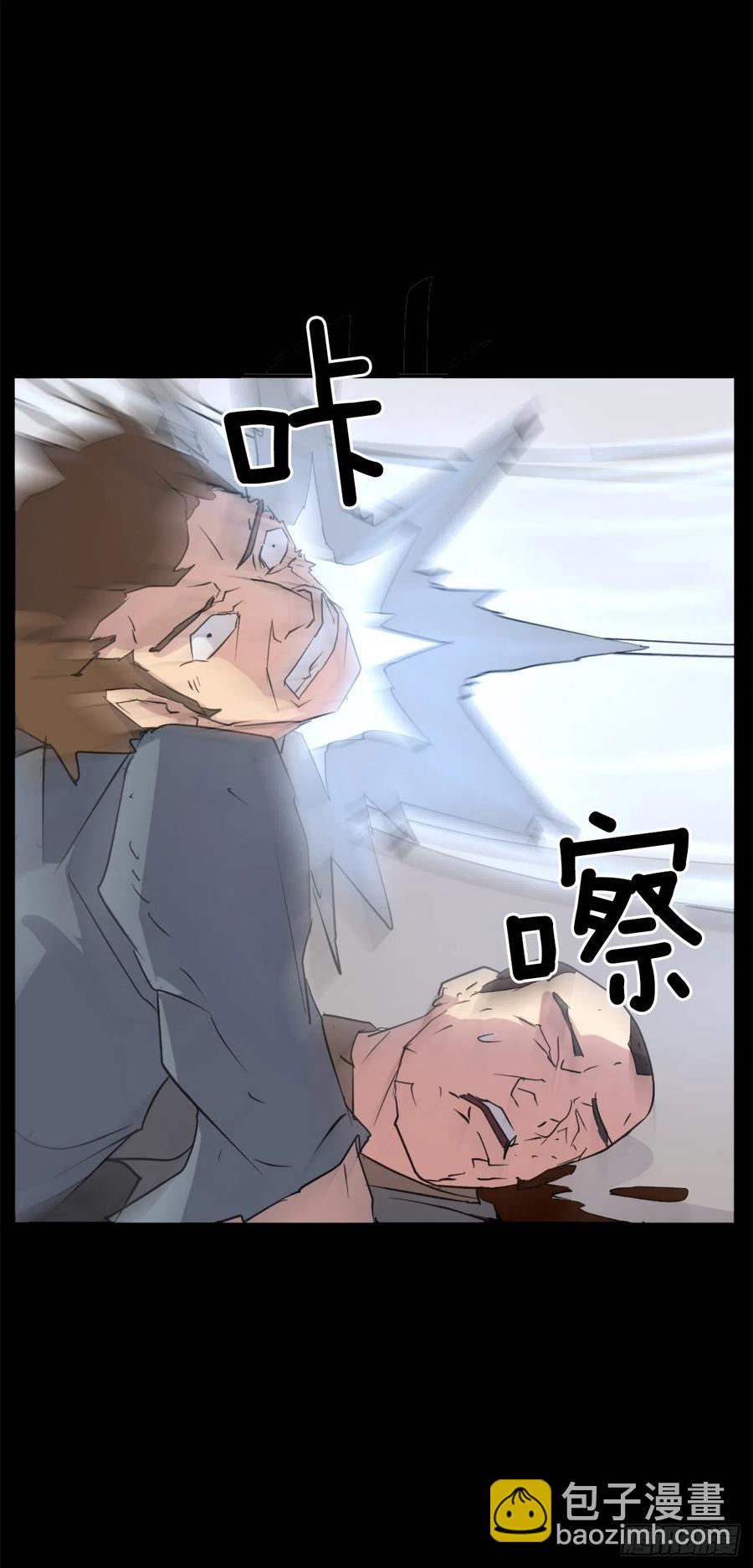 《不死至尊》47.真相 第15页