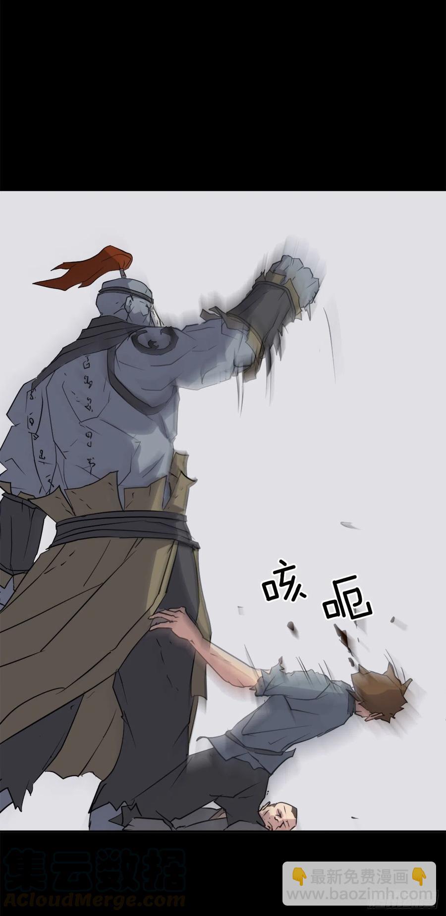 《不死至尊》47.真相 第16页