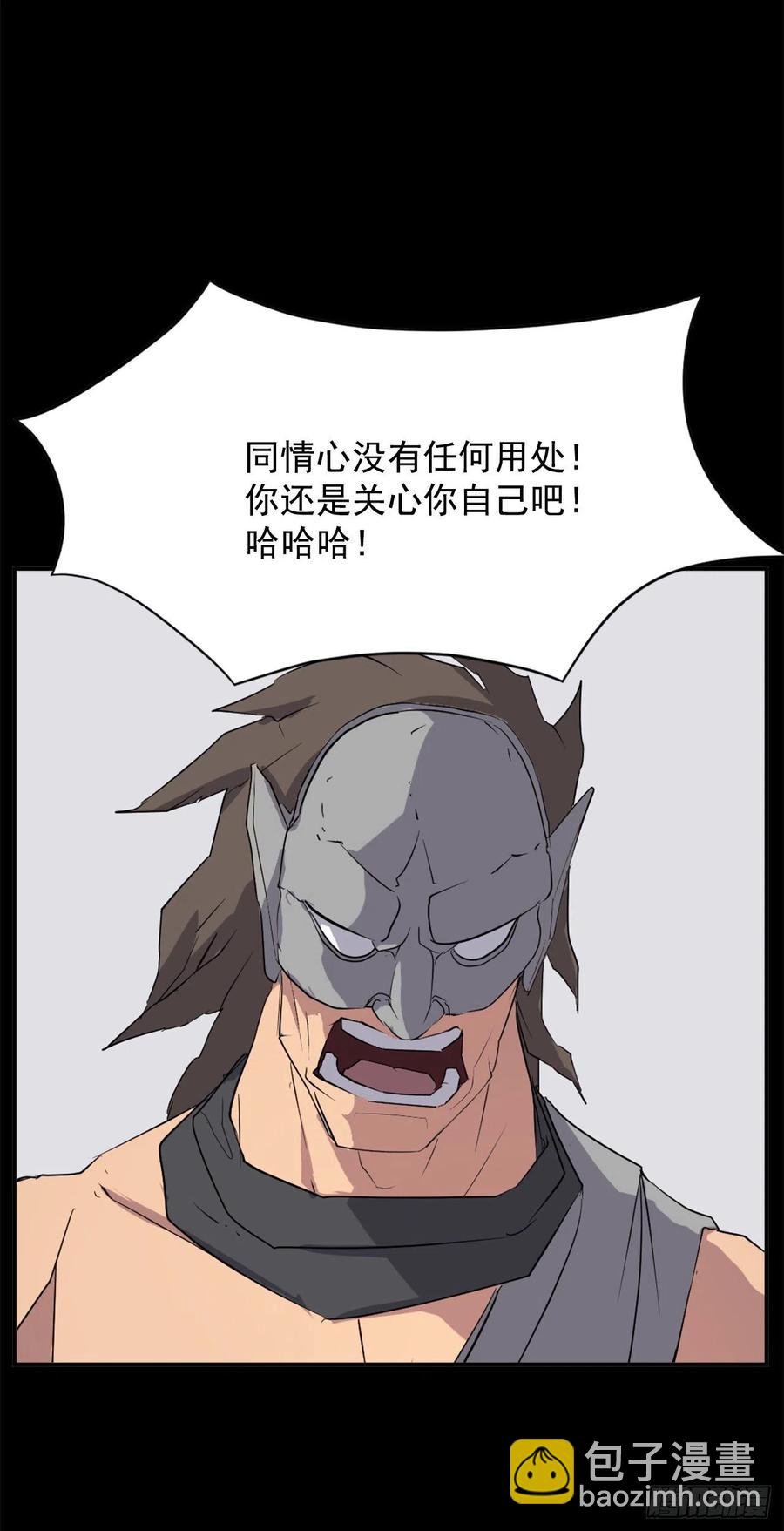 《不死至尊》47.真相 第17页