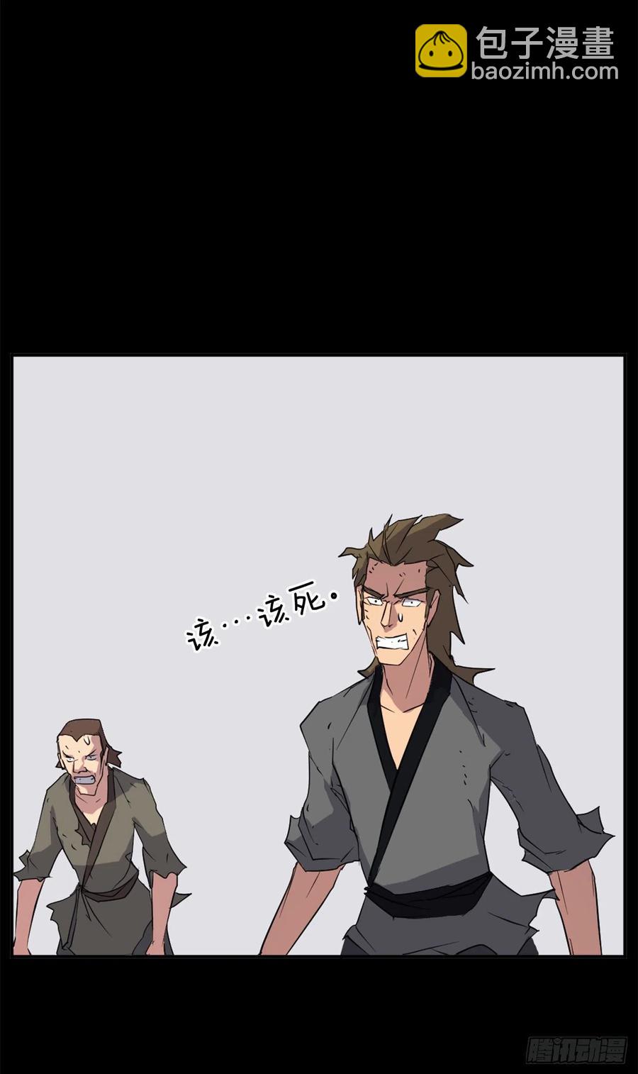 《不死至尊》47.真相 第18页