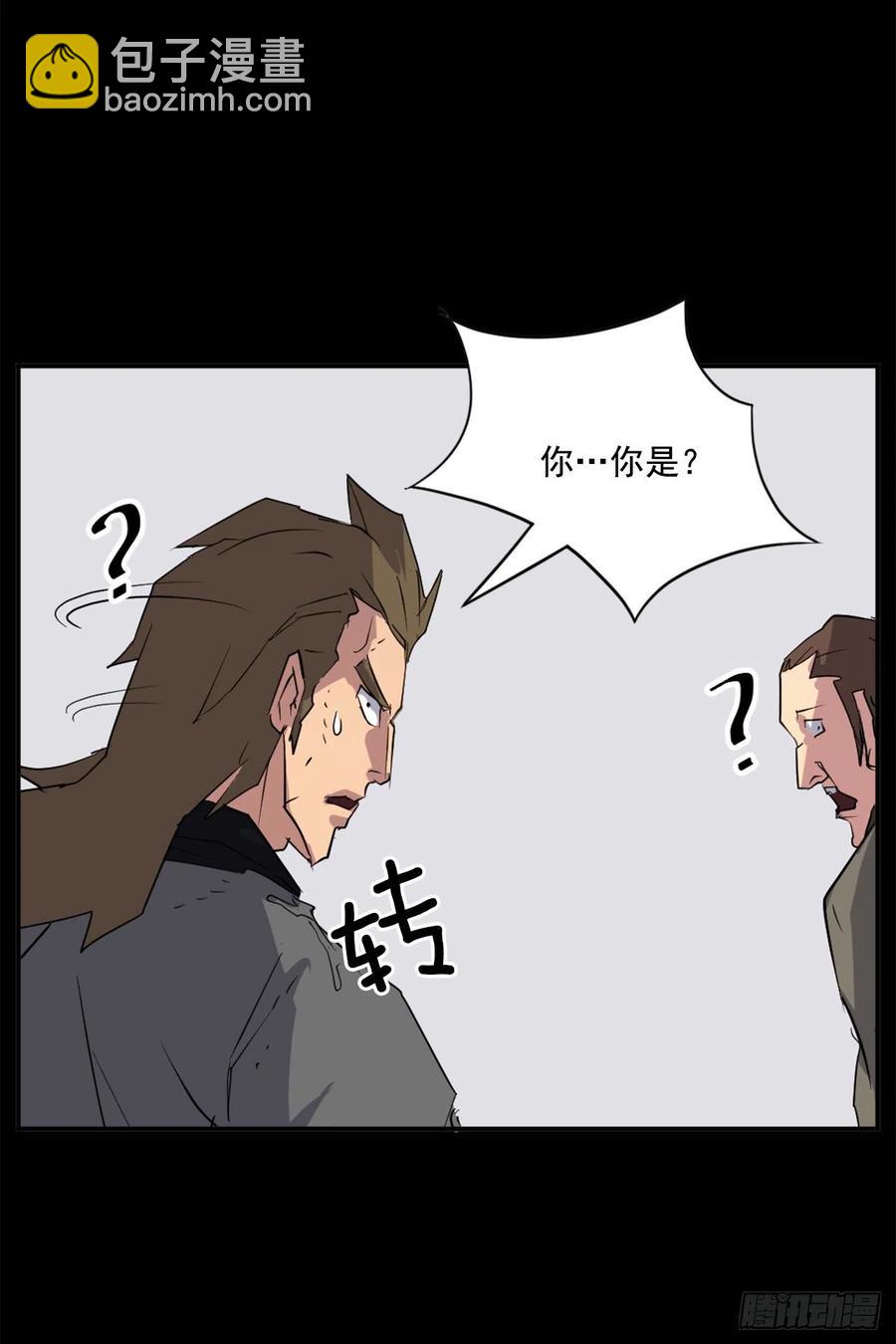 《不死至尊》47.真相 第20页