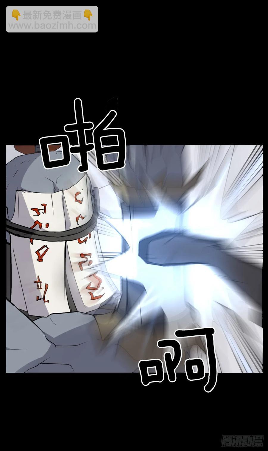 《不死至尊》47.真相 第23页