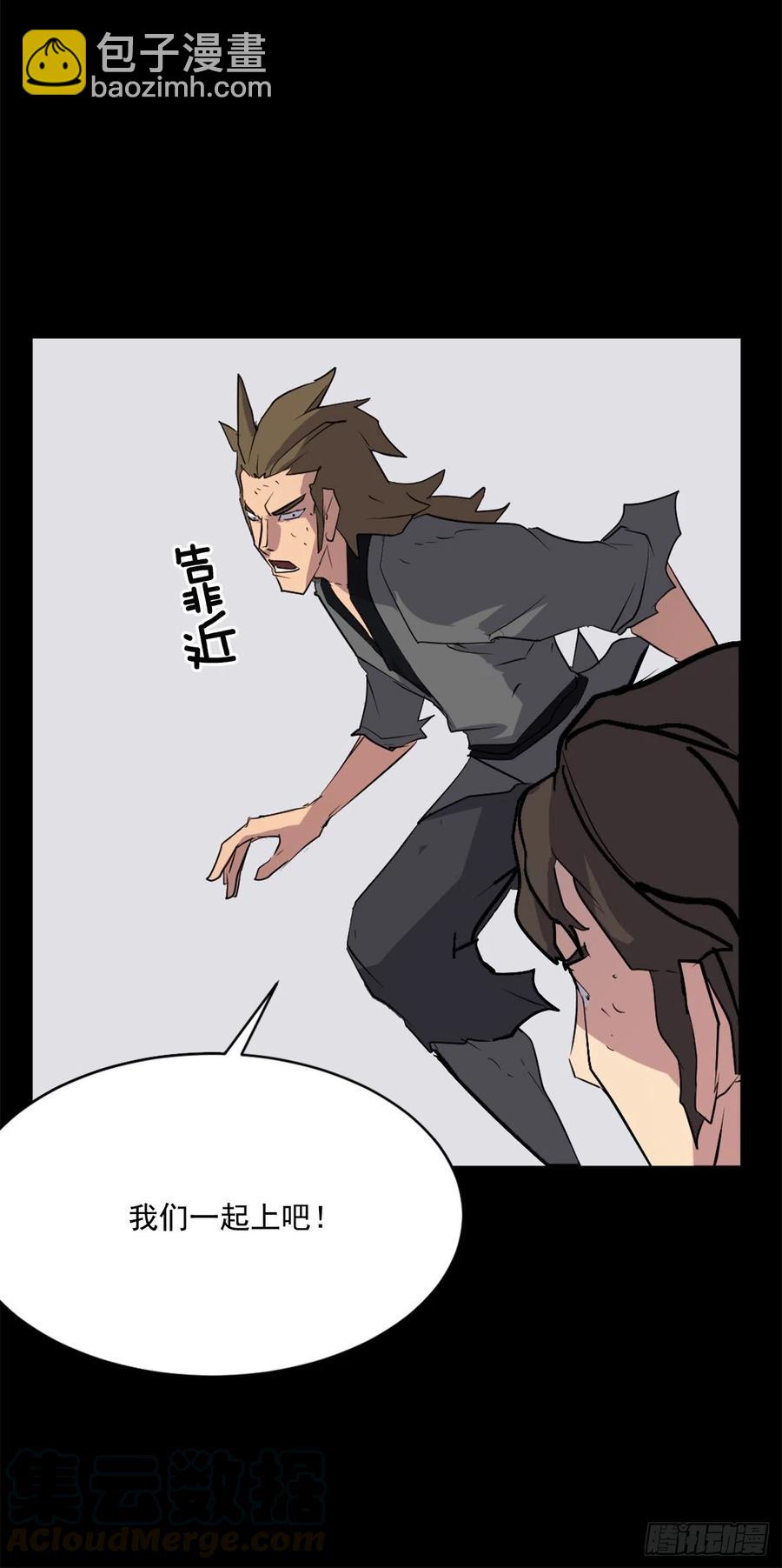 《不死至尊》47.真相 第25页