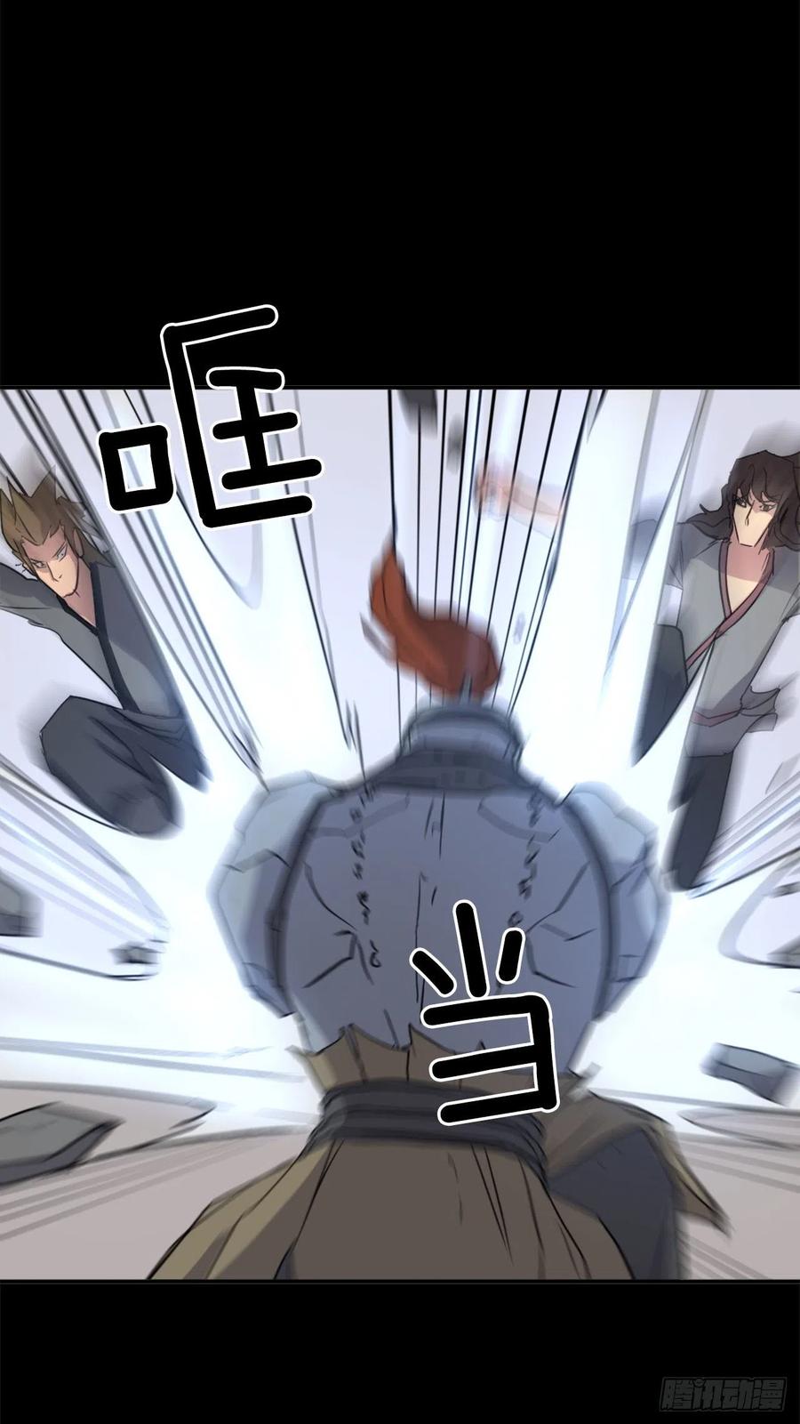 《不死至尊》47.真相 第27页