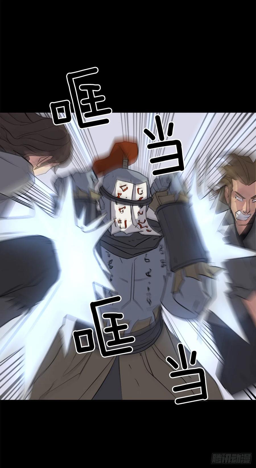 《不死至尊》47.真相 第32页