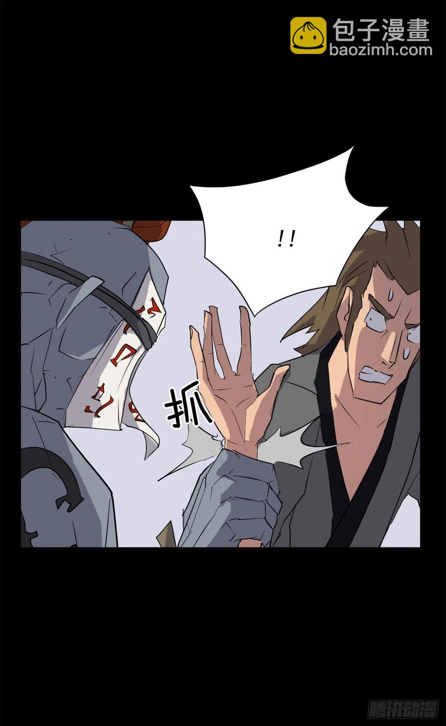 《不死至尊》47.真相 第33页
