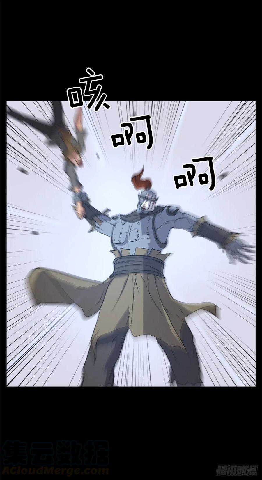 《不死至尊》47.真相 第34页