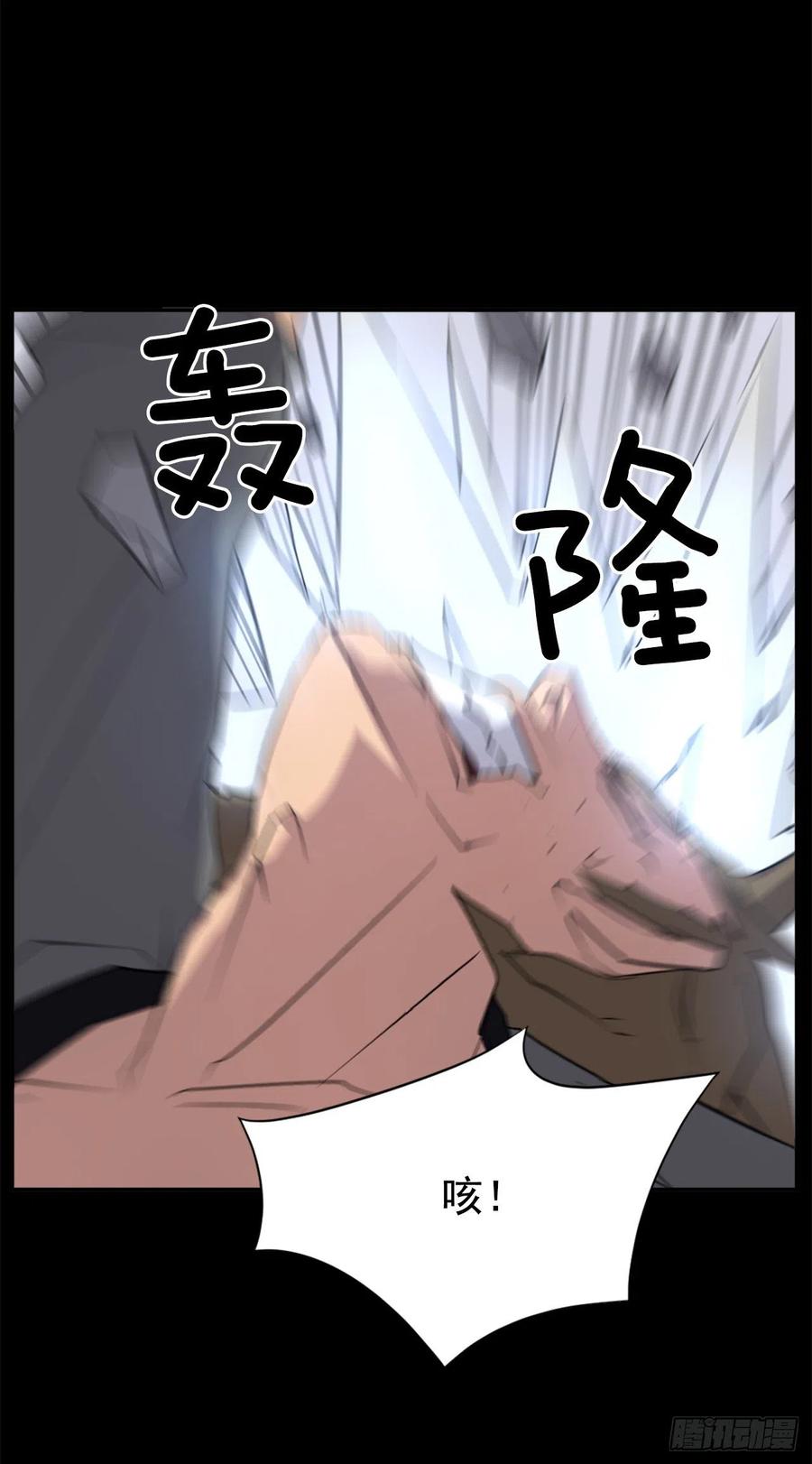 《不死至尊》47.真相 第35页