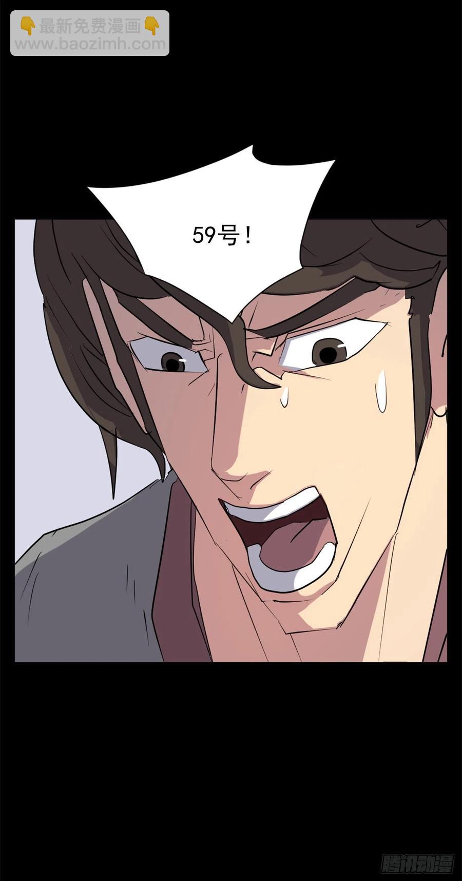 《不死至尊》47.真相 第36页