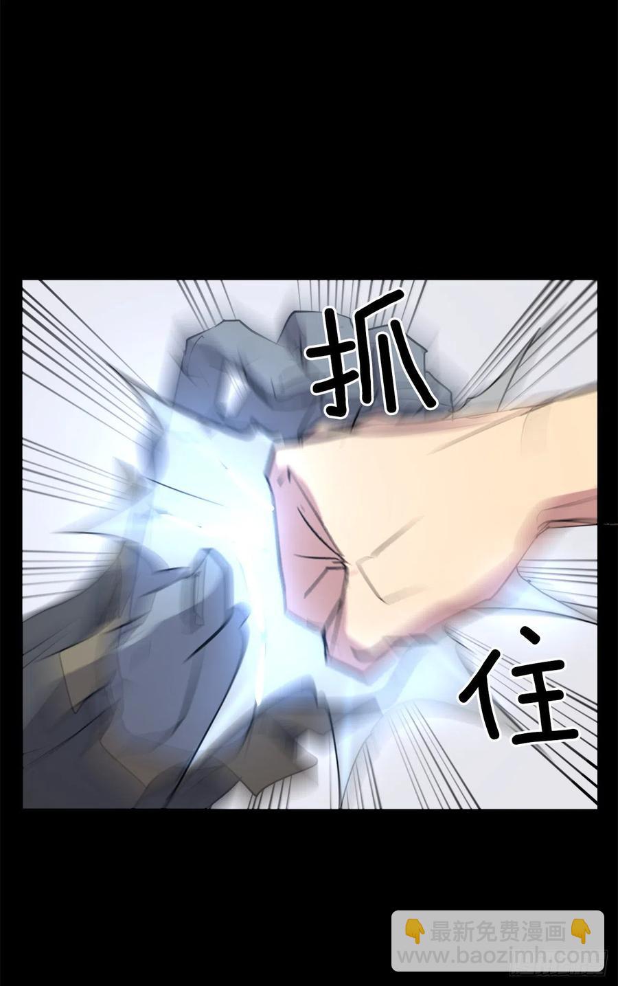 《不死至尊》47.真相 第39页