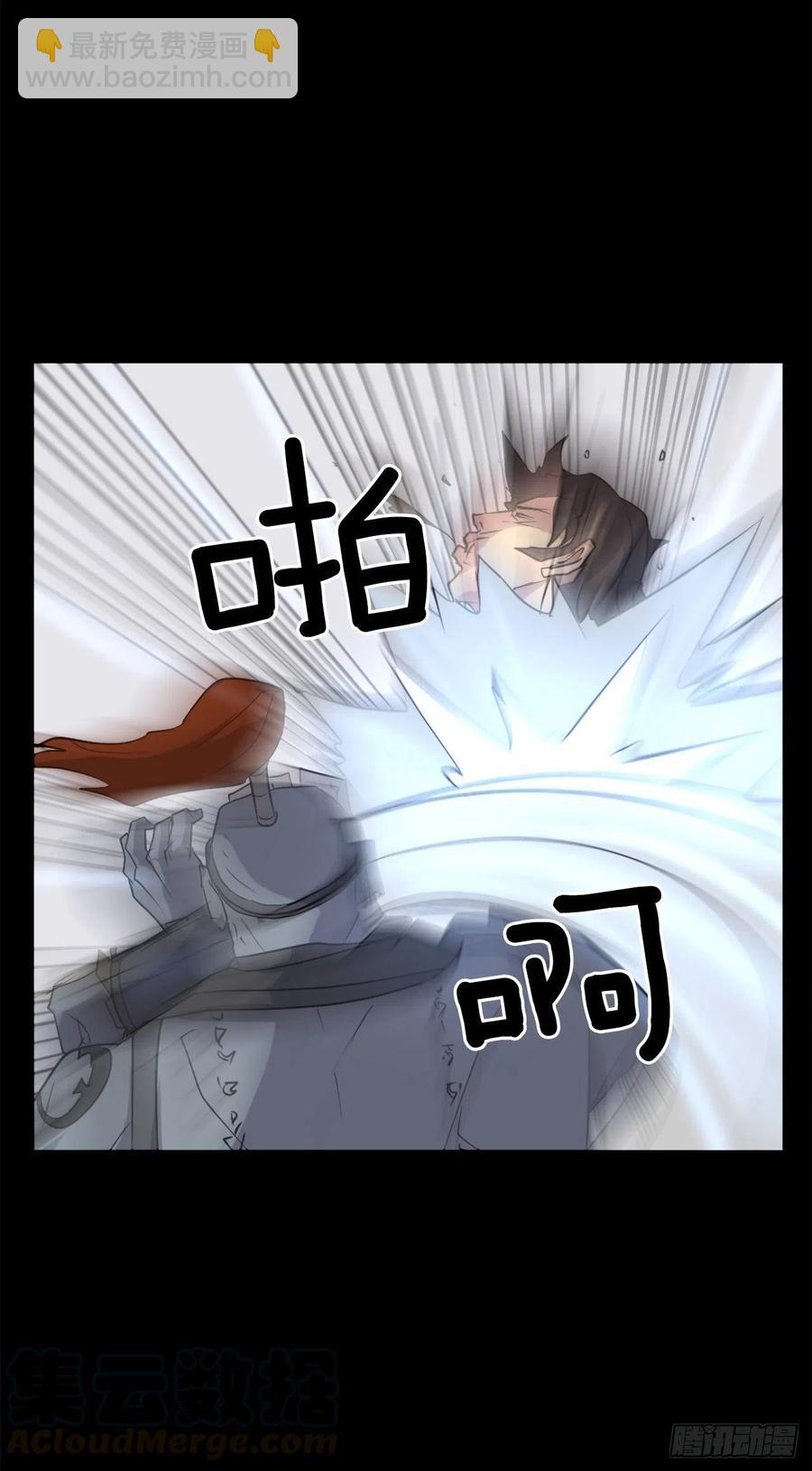 《不死至尊》47.真相 第40页