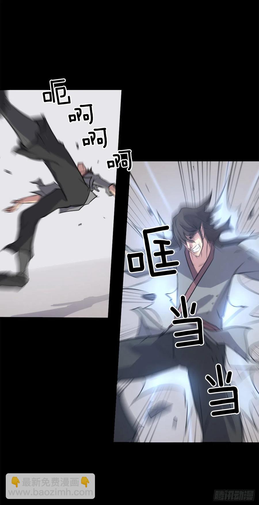 《不死至尊》47.真相 第41页