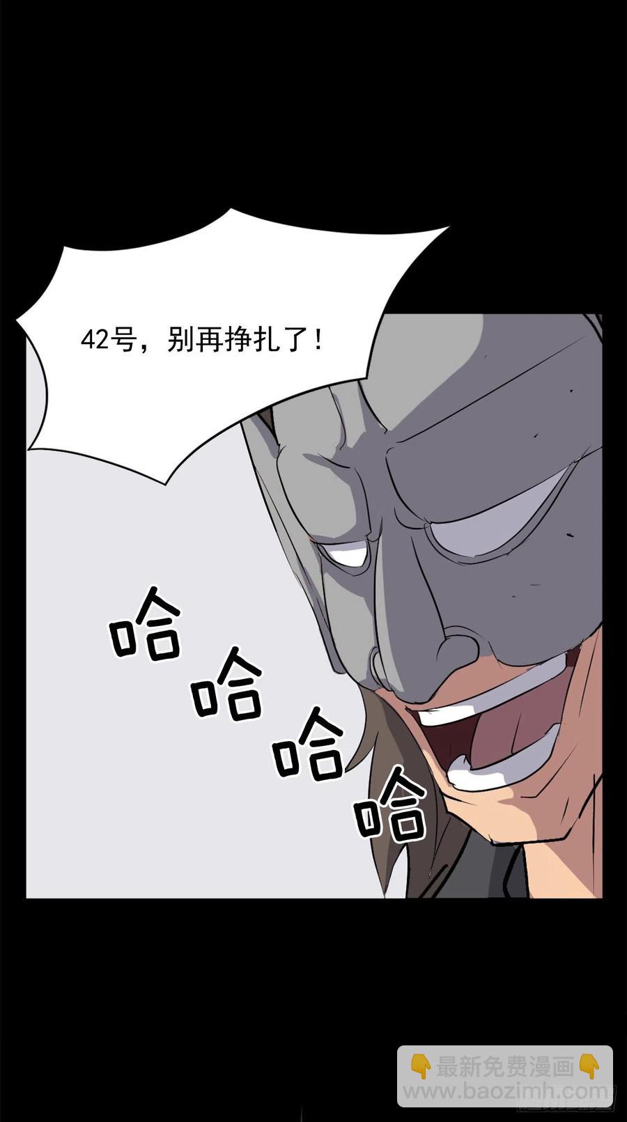 《不死至尊》47.真相 第42页